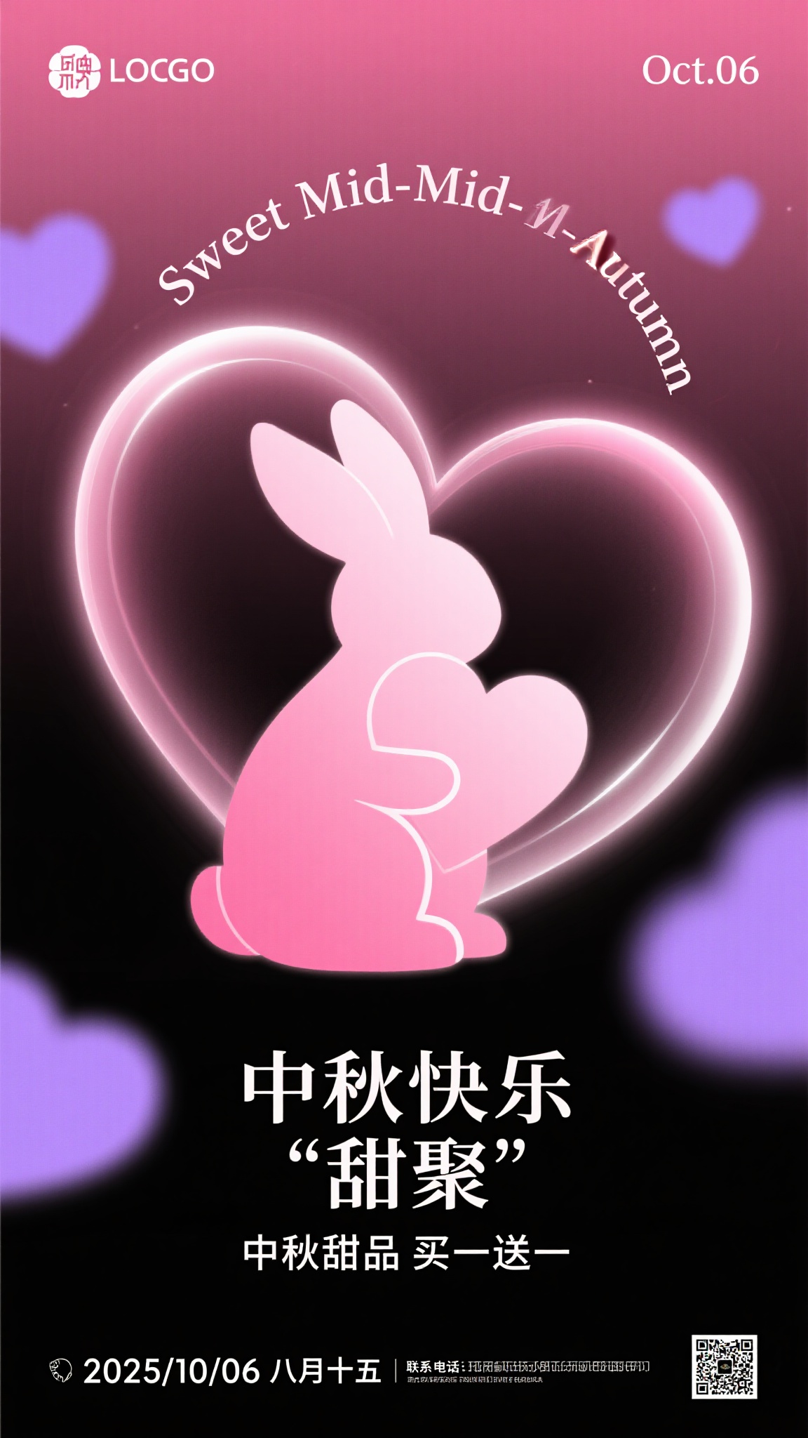 中秋节主题海报，背景为粉色渐变，点缀浅紫色爱心光斑，营造甜蜜氛… - 图片创意预览