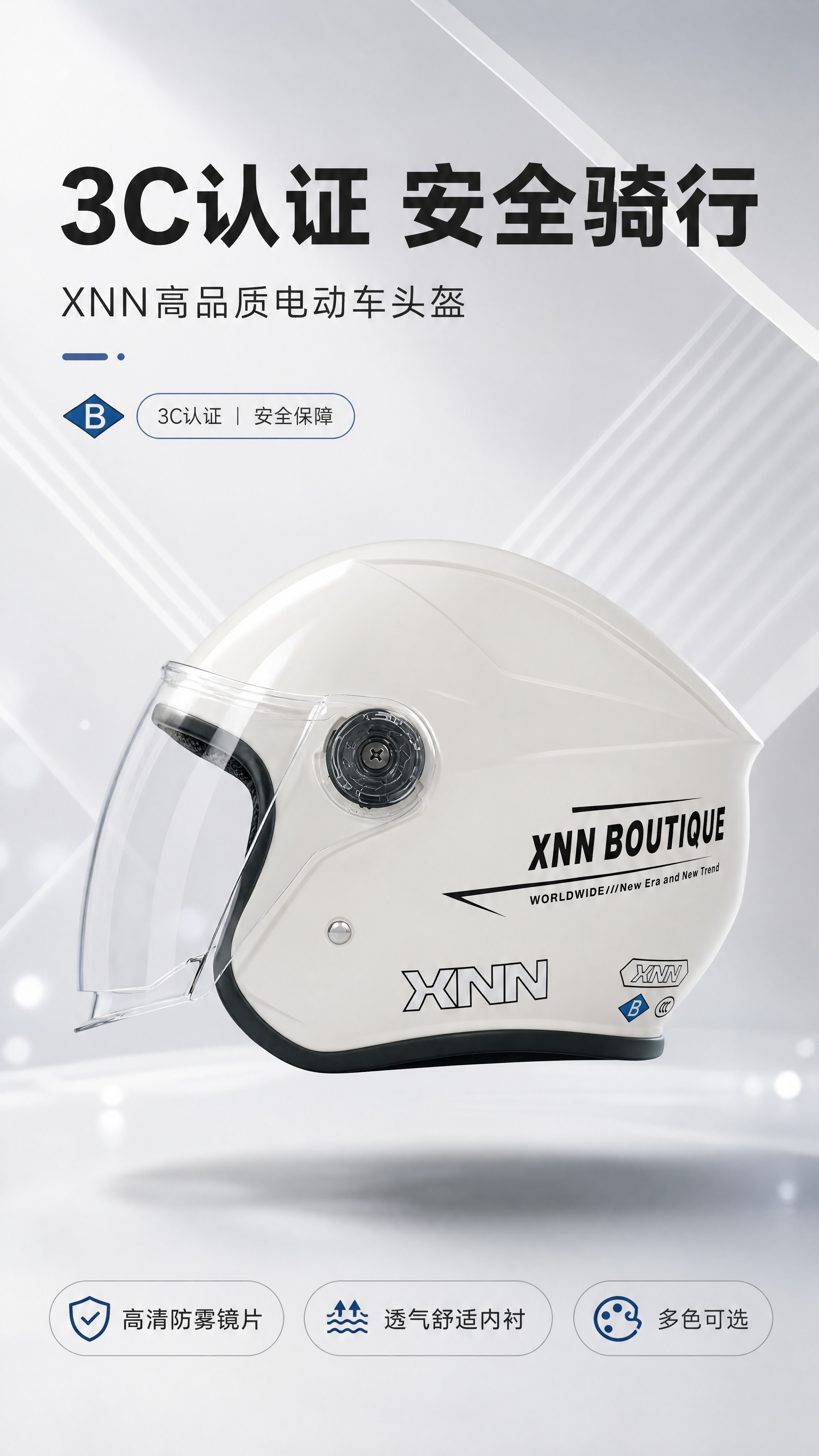 [商品] 使用【图4】奶白色XNN电动车半盔；保留头盔整体结构… - 图片创意预览
