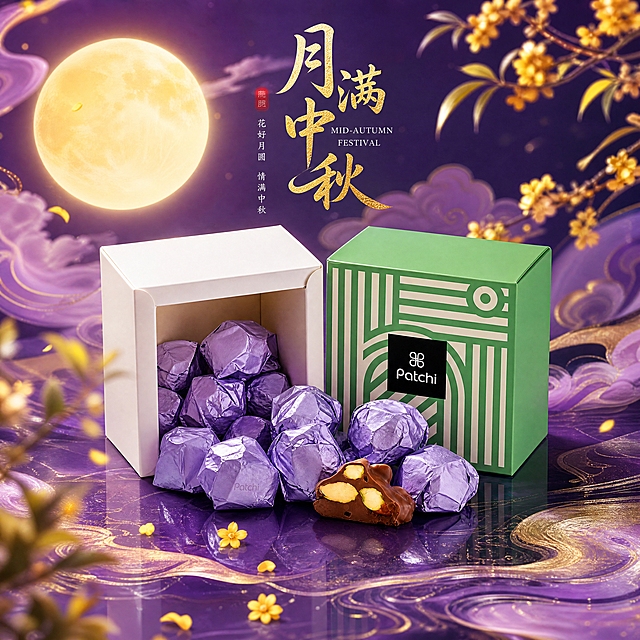 以参考图中的Patchi巧克力礼盒及紫色包装巧克力为主体，设计高端中秋节产品宣传海报。写实数字插画风格，商业摄影级质感，电影级光影，强烈明暗对比，强透视镜头感，画面张力十足。主体Patchi巧克力礼盒与紫色锡纸包装的开心果巧克力位于视觉中心，突出产品，细节丰富，巧克力质感细腻丝滑，锡纸褶皱肌理真实，礼盒绿色包装与品牌logo清晰可见。背景为中秋氛围感的紫系高级配色，整体偏亮，抽象艺术构图，有中秋圆月、飘逸的中式祥云、朦胧的桂花枝叶等中秋装饰元素，层次感强烈，前景中景远景层次分明。整体风格奢华、精致、简约高端，艺术感十足，完美构图，Octane渲染，高级感，超高清，大师级配色，布局协调，极具视觉冲击力，获奖作品级别，简约时尚洋气。