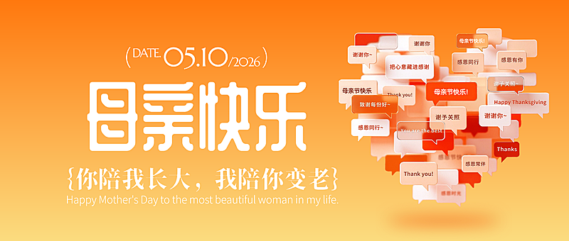 母亲节节日祝福浪漫感公众号首图