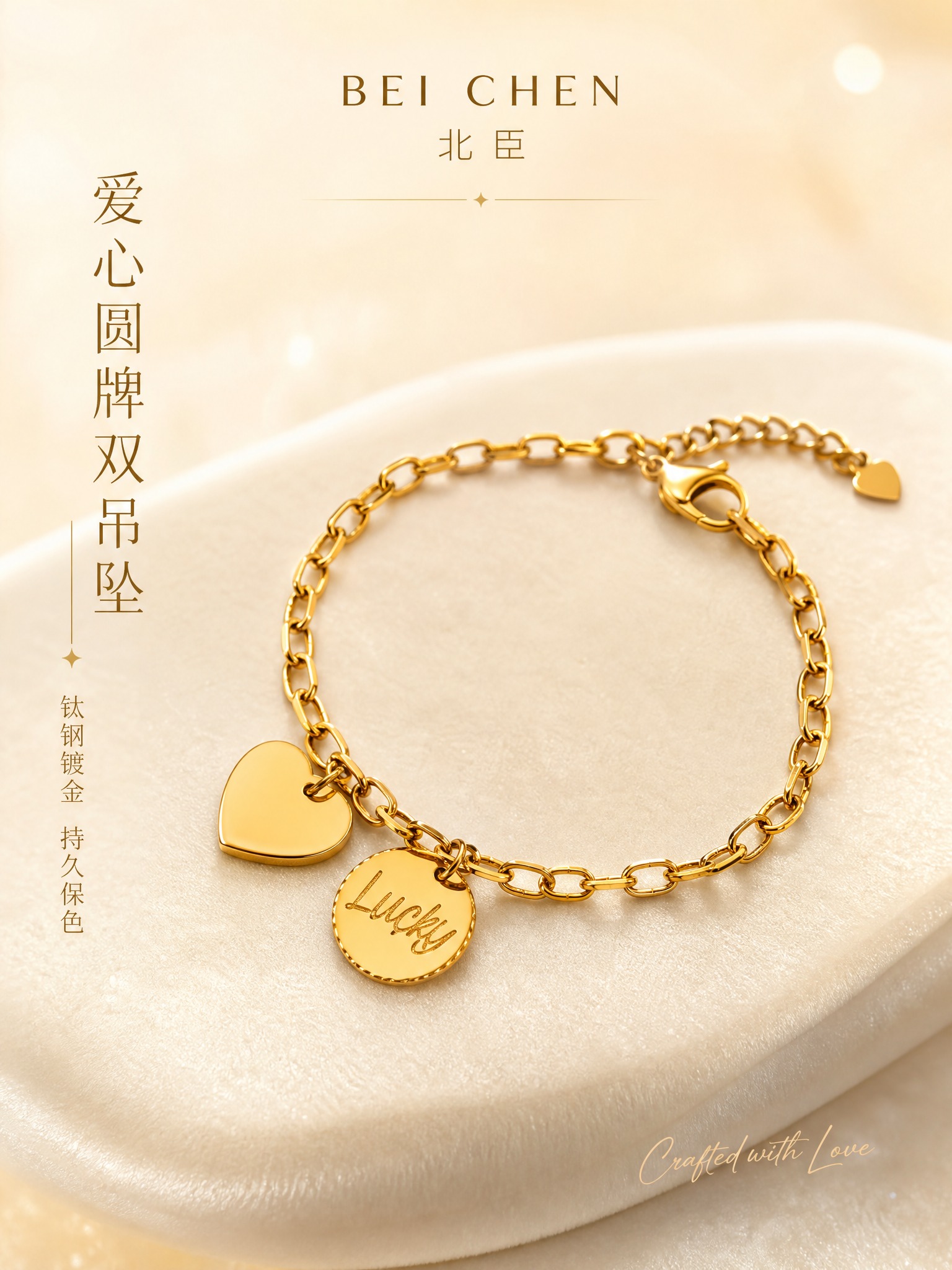 [主图-2] 北臣 BEI CHEN 黄金色爱心Lucky圆牌… - 图片创意预览