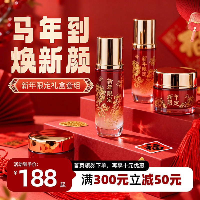 春节营销卖货通用促销感商品主图