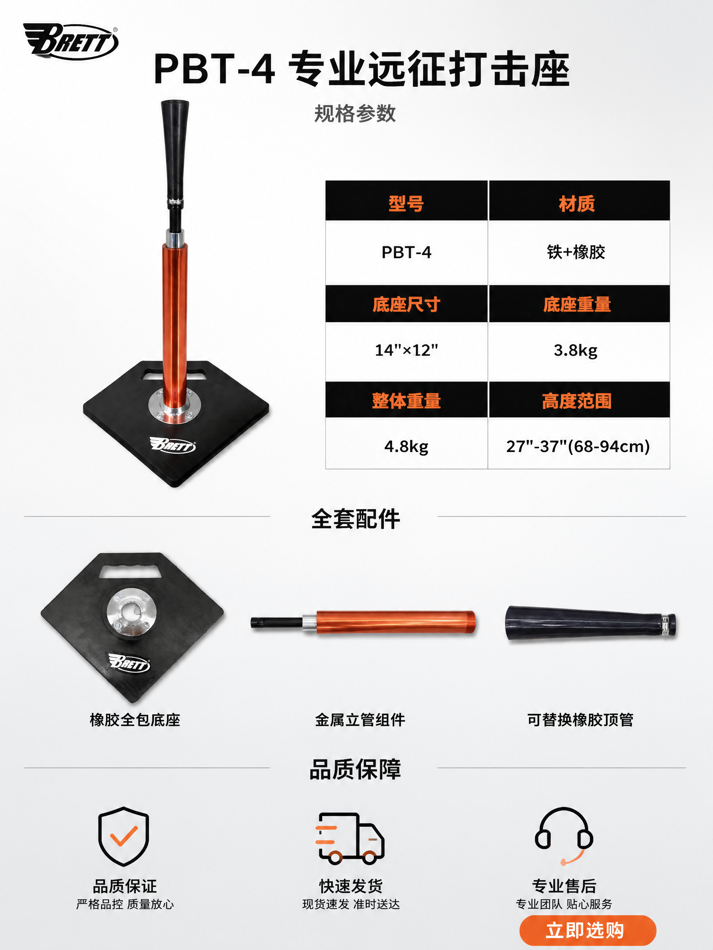 [第8张] 规格参数页-完整参数表+配件清单+品牌保障。本张使… - 图片创意预览