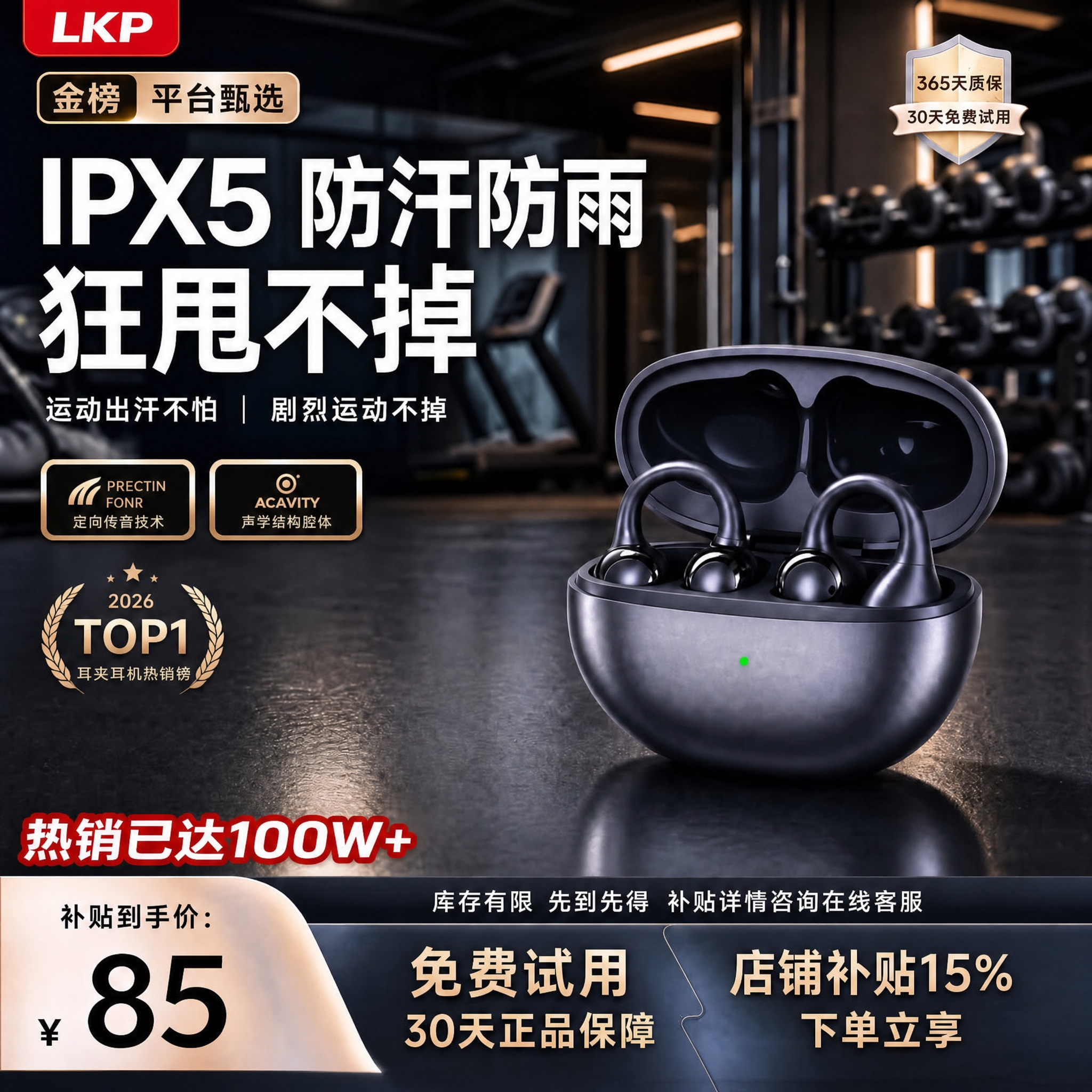 基于参考图进行修改，保持整体构图、版式、产品外观、所有元素位置… - 图片创意预览