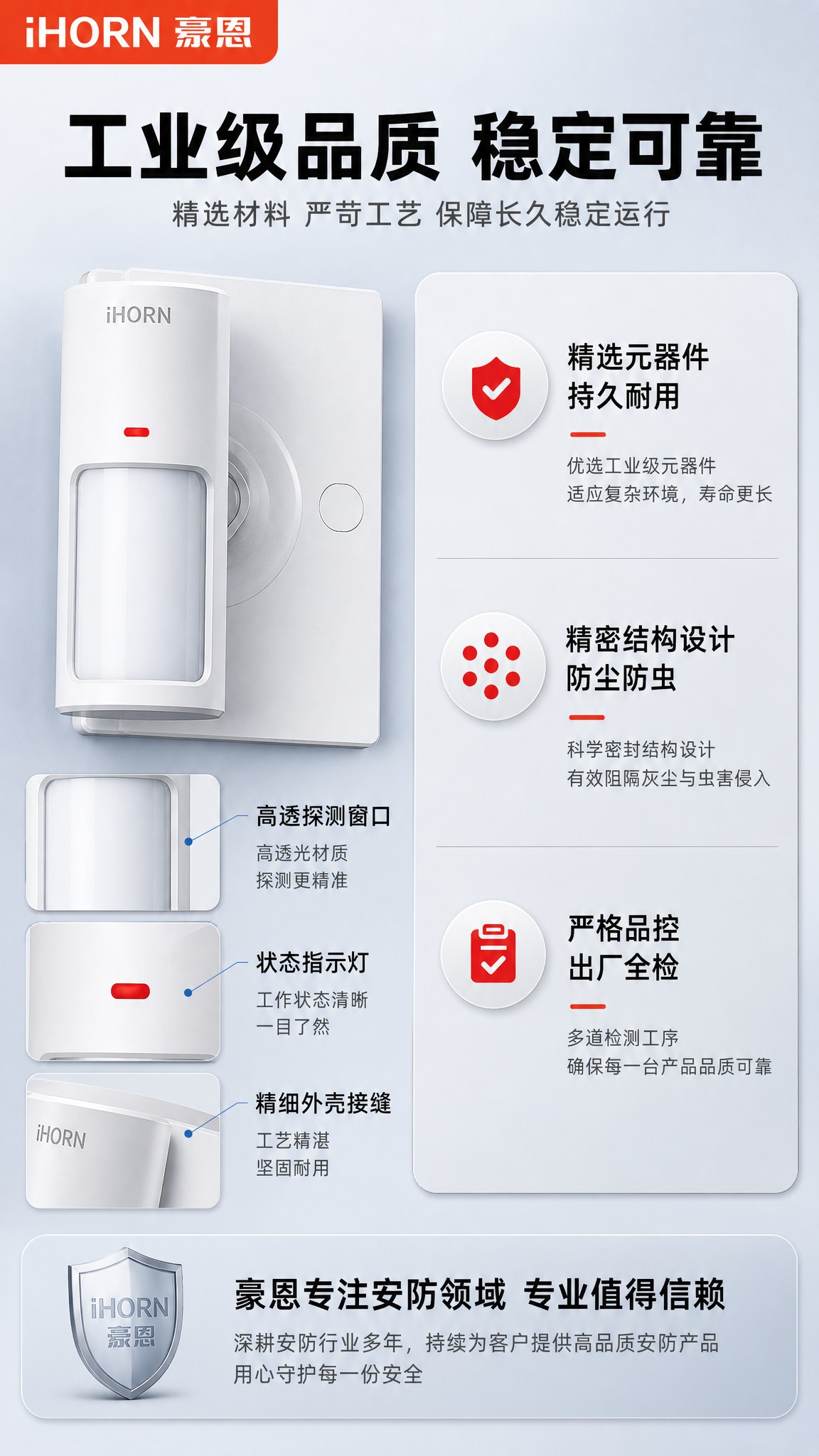 [商品] 使用【图1】左侧幕帘红外探测器与右侧安装底座；严格保… - 图片创意预览
