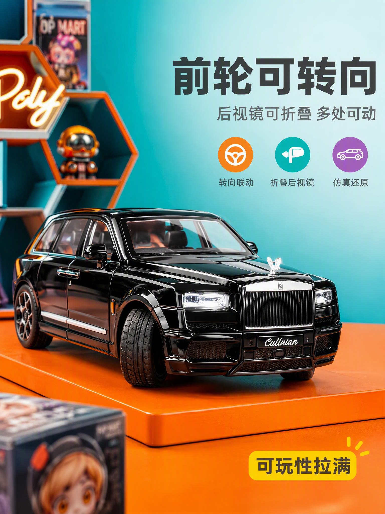 [商品] 使用【图4】黑色1:20劳斯莱斯库里南BB版合金车模… - 图片创意预览