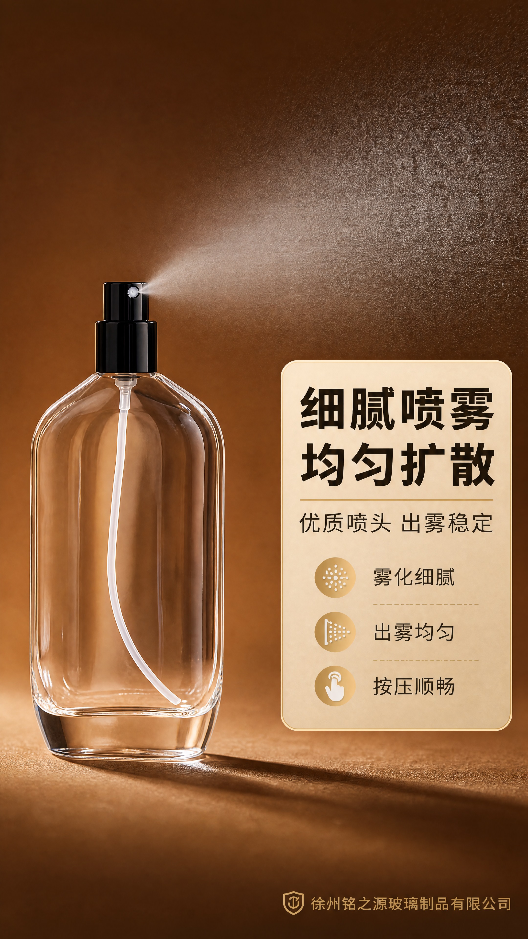 [商品] 使用【图6】黑色喷头款 XB102 50ml 卡口玻… - 图片创意预览