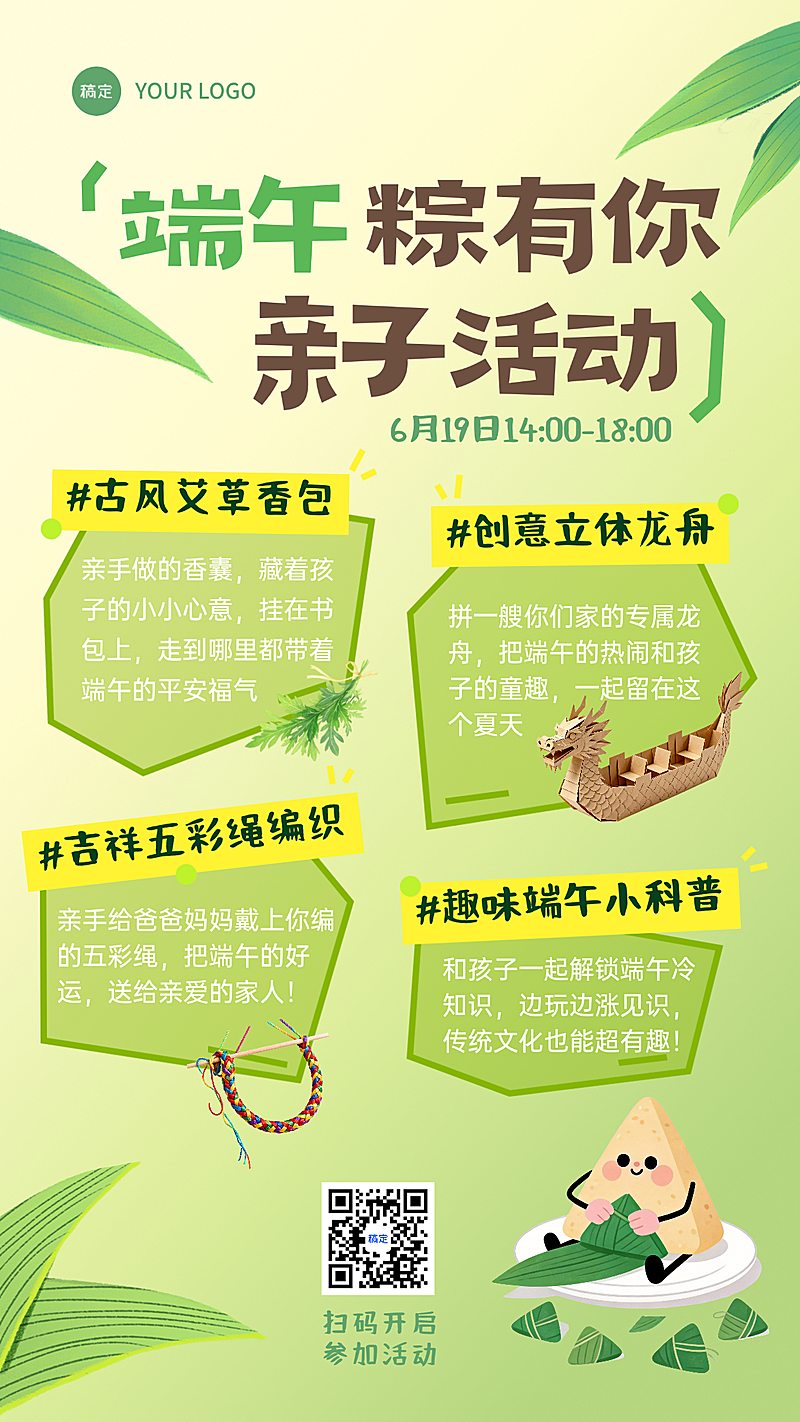 端午节节日亲子活动宣传清新水彩风竖版海报
