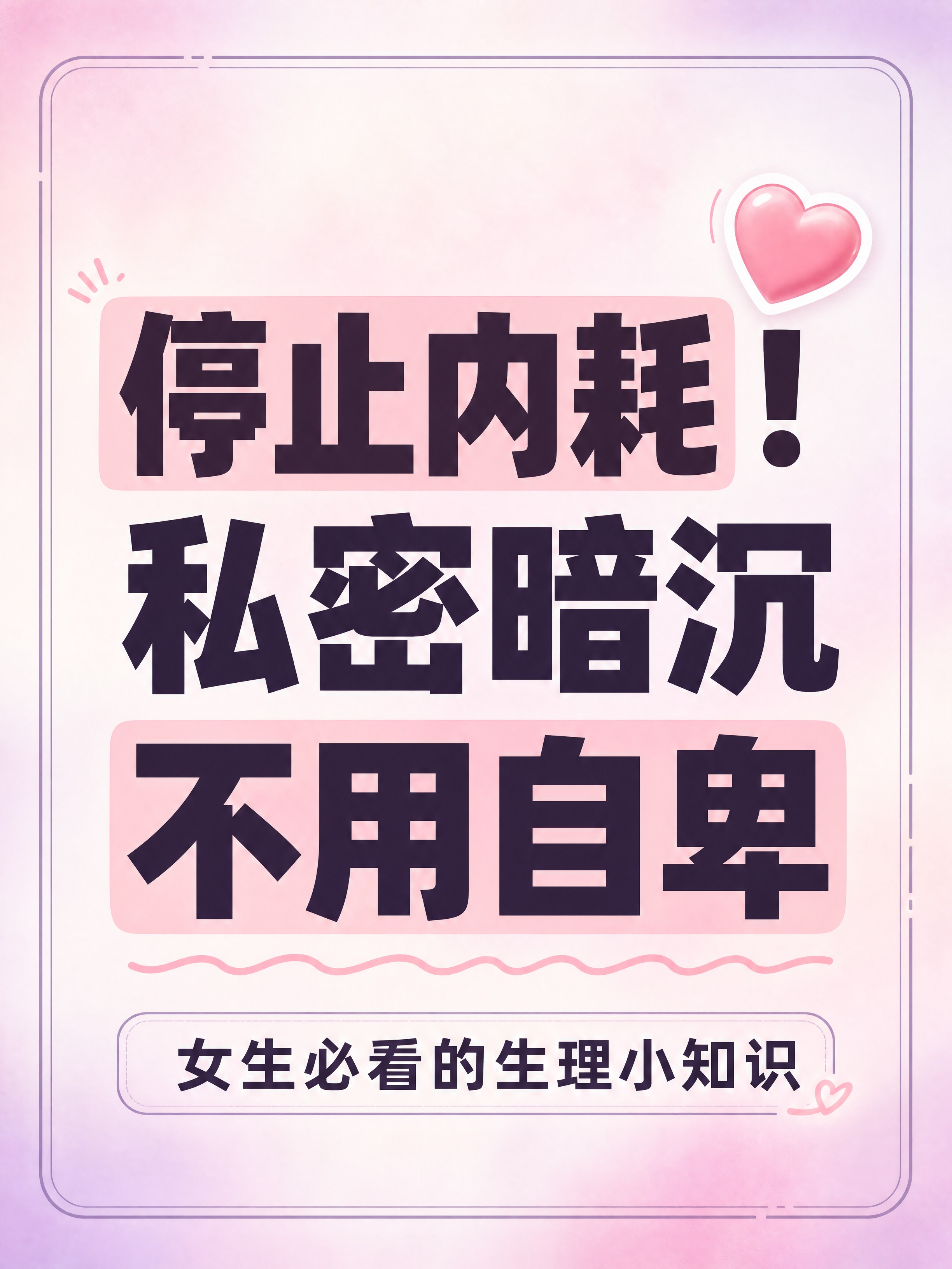 小红书笔记大字封面，纯大字，ins清新温柔风，版式精美，小红书… - 图片创意预览