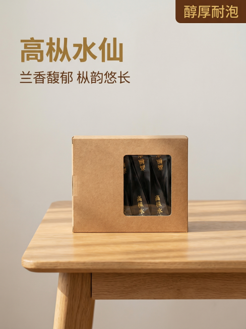 [主图 1] 高枞水仙茶叶首图，严格保留产品原有外观
氛围风格：现代简约风格，自然干净茶室氛围感，自然柔和光线
画面元素：严格保持原有牛皮纸盒开窗包装外观和形状，完整保留原包装的开窗和文字样式，将产品预览效果