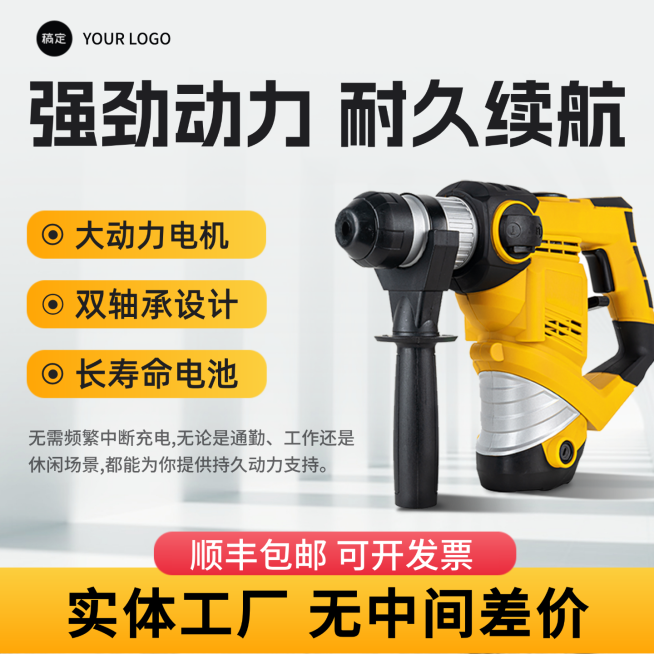 五金机械产品工厂电商商品主图预览效果