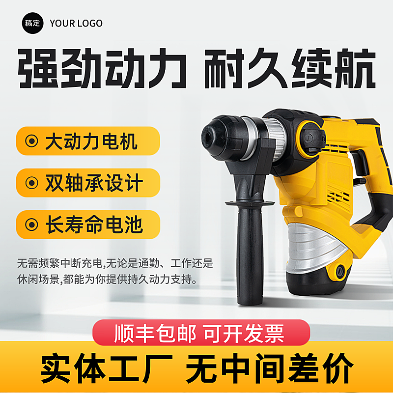 五金机械产品工厂电商商品主图