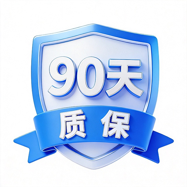 将整体色调改为蓝白色调，把盾牌上的文字改为"90天"，把下方丝带上的文字改为"质保"，保持3D立体盾牌徽章的设计风格不变