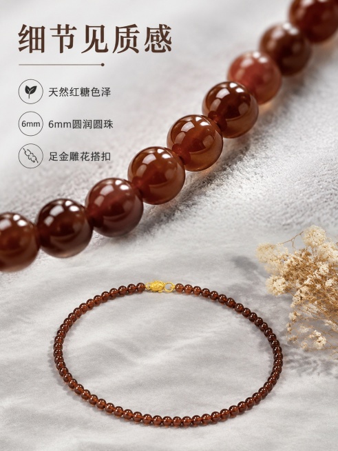 [第2屏] 红糖6mm单圈项链细节材质展示。本屏使用【图1】作为商品主体，保留产品原有色泽、圆珠尺寸和金色搭扣特征。
[氛围/风格] 质感特写风格，微距细节呈现，商业珠宝摄影质感。
[元素布局] 画面预览效果