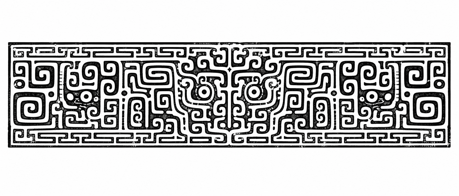 融合参考图左侧四种不同的青铜器饕餮纹样类型，生成宽度更宽的长条矩形，保持黑白水墨质感，保持中国传统回纹卷曲的纹样风格预览效果