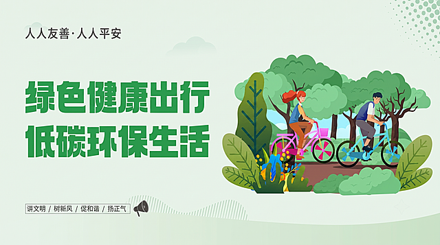 参照原图扁平插画风格，去除图片上的所有水印，保留原图全部内容和文案，生成新图片