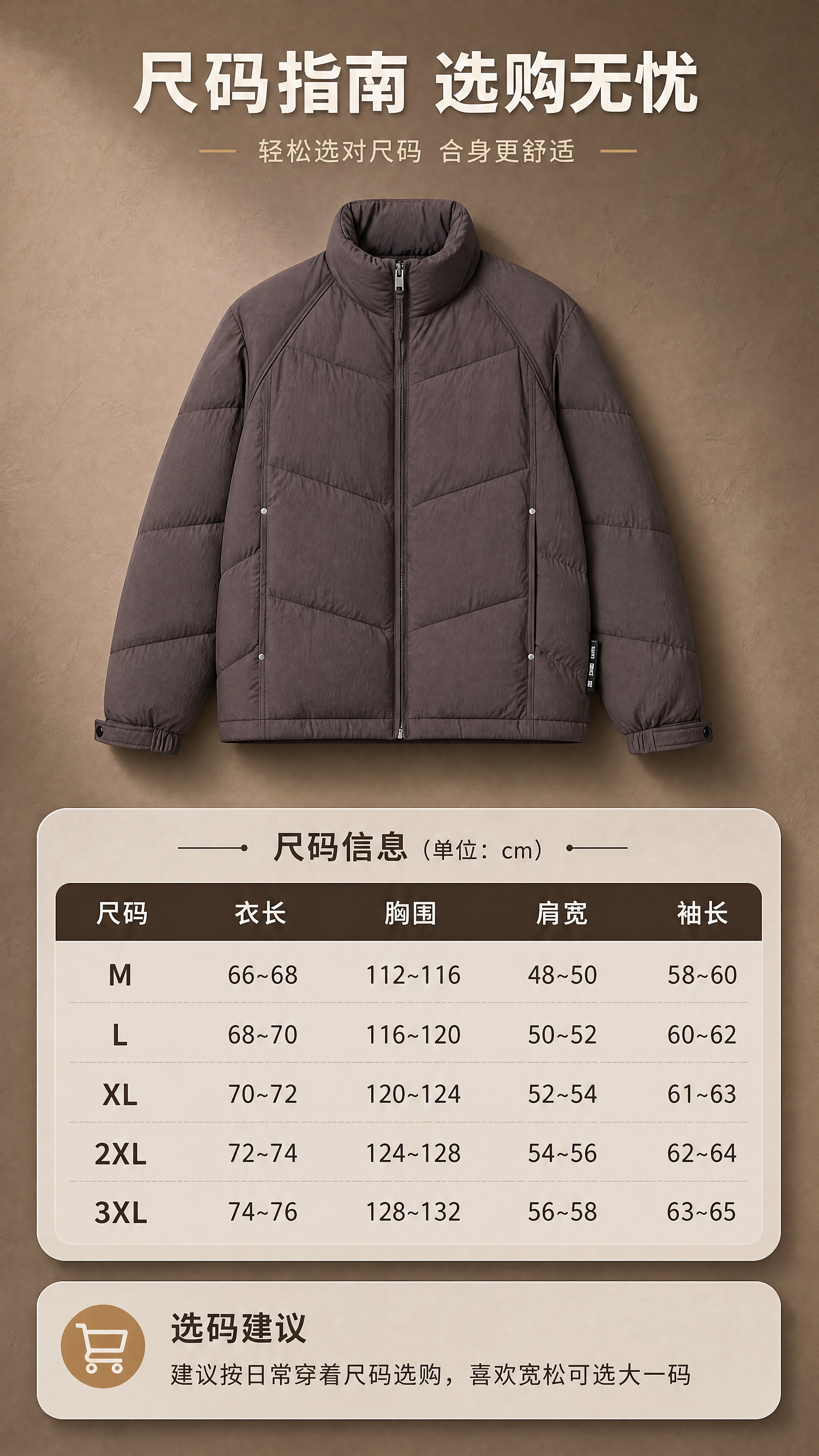 [商品] 使用【图1】深咖色男士立领短款羽绒服；商品处理：保留… - 图片创意预览