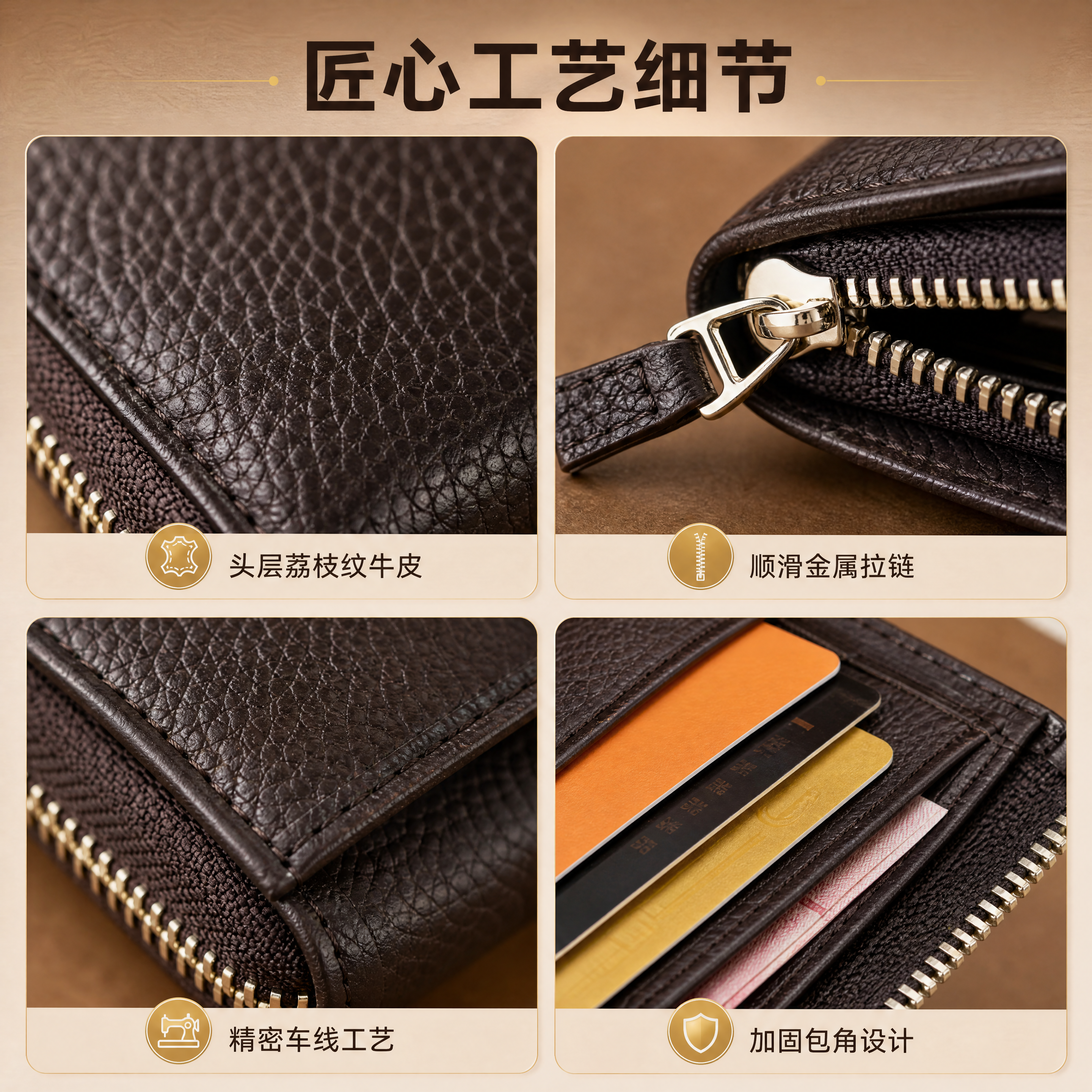 [商品] 使用【图5】啡色短款拉链钱包打开内部细节；商品处理：… - 图片创意预览