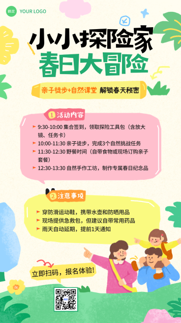教育培训K12教育早幼教春日亲子游活动宣传海报预览效果