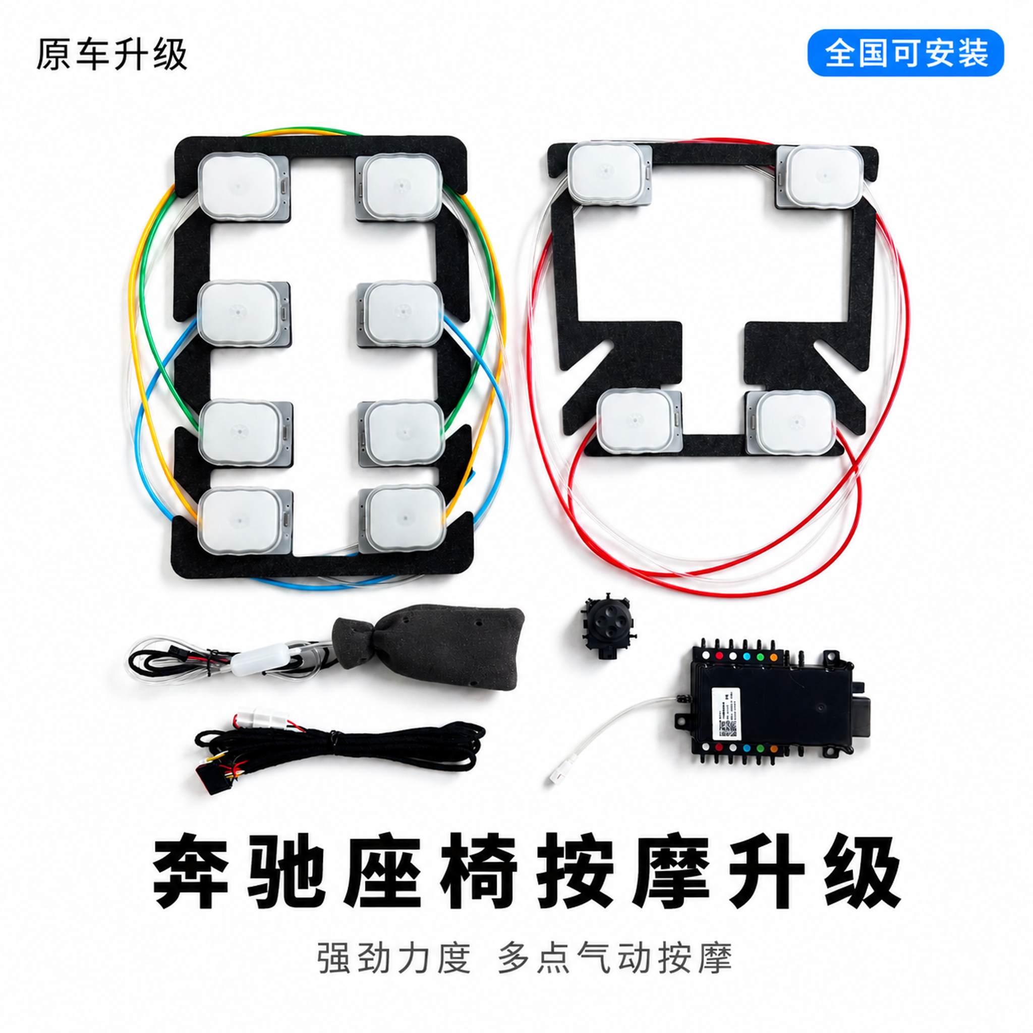 [主图-1] 汽车座椅按摩升级套件白底首图 [氛围风格] 极简… - 图片创意预览