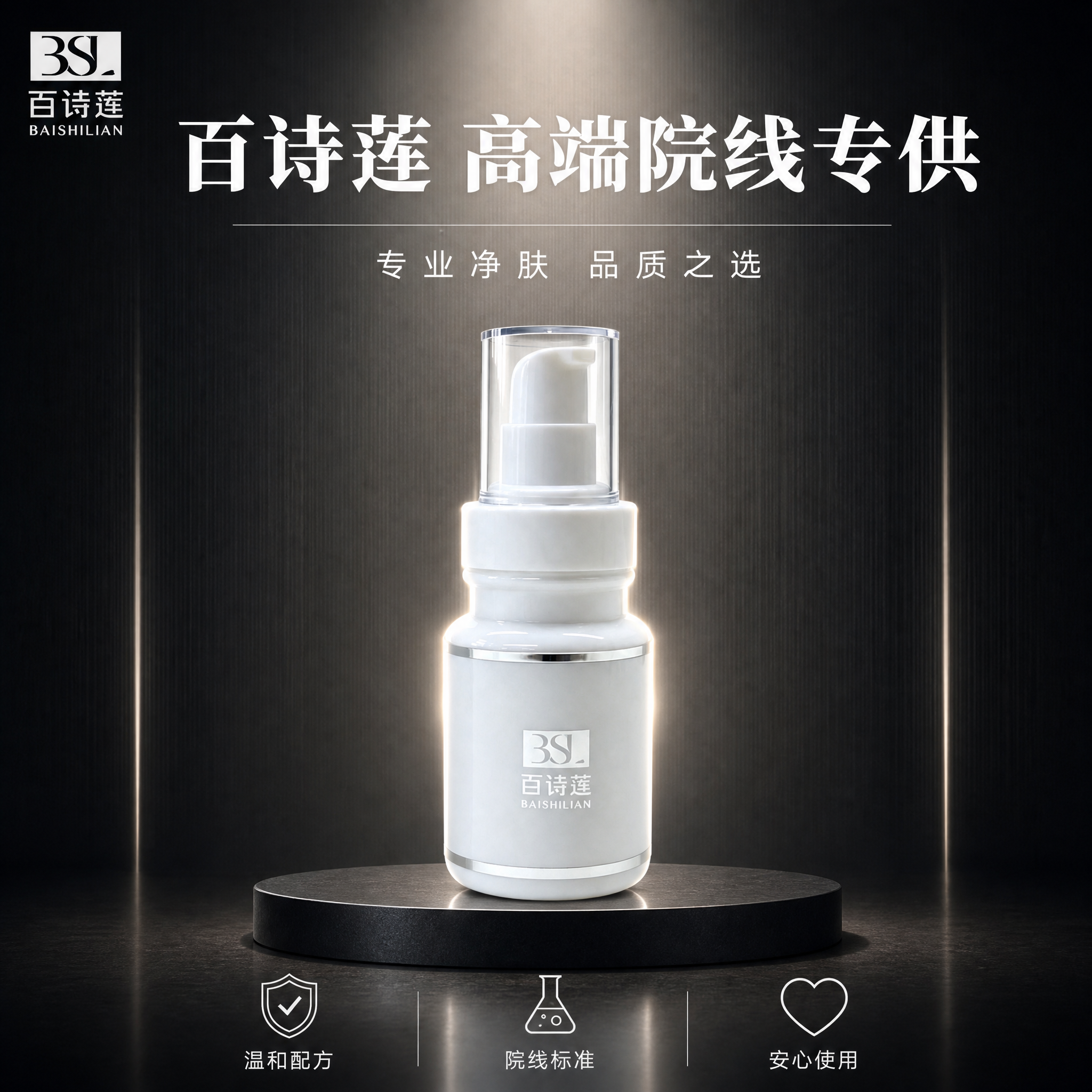 [主图-5] 品牌宣言与品质承诺，高端院线专供品牌形象展示。… - 图片创意预览