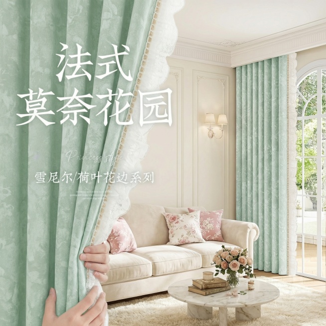 不改变窗帘的面料材质和花纹，切换不同的家装场景（最好是少女风奶油风），改变角度，保留文字，一次生成4张；预览效果
