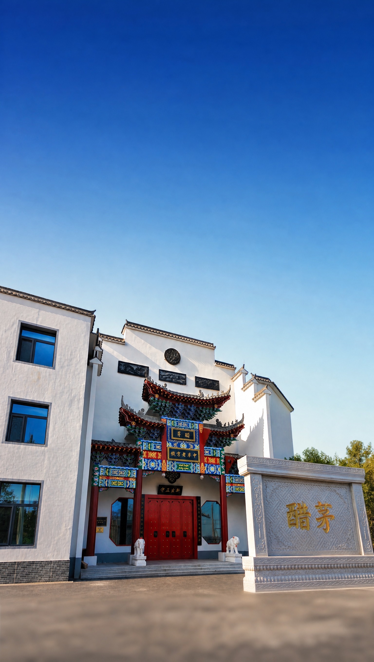 基于上传的醋茅中华老字号中式建筑照片，设计一张精美大气的公司介… - 图片创意预览