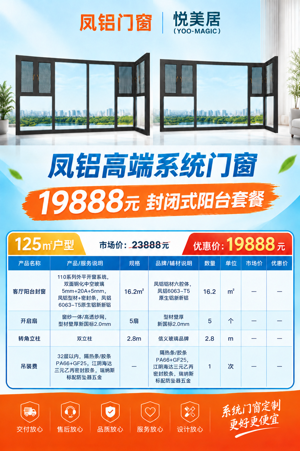 基于参考海报版式重新生成，保持整体版式结构不变：顶部双品牌Lo… - 图片创意预览
