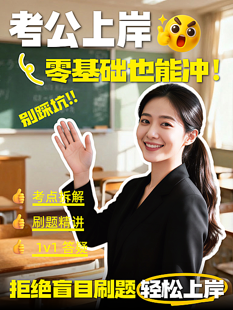 小红书教培封面海报