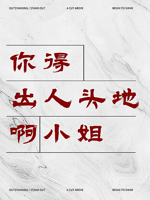 金句语录生活分享小红书封面