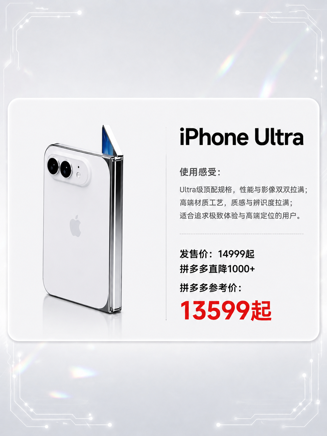 将第一张海报左侧的iPhone Ultra手机替换为第二张图中… - 图片创意预览