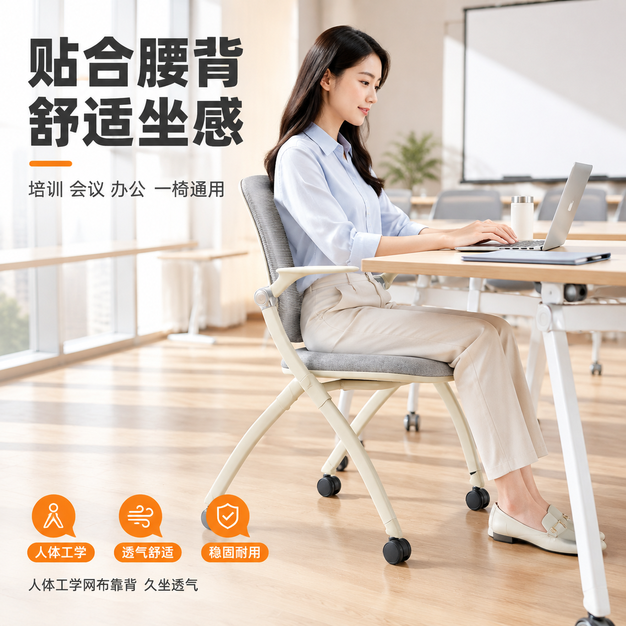[主图-5] 真人使用场景，唯一任务：通过真人试坐展示腰背贴合… - 图片创意预览
