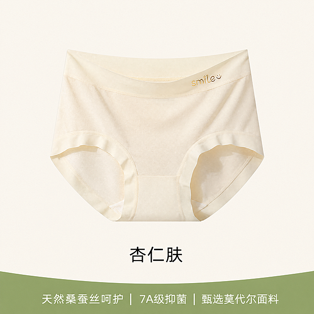 [主图-3] 杏仁肤莫代尔女士内裤展示主图。
[氛围风格] 简约高级干净，电商摄影质感，和前两张风格统一
[画质] 商业摄影质感、光线柔和通透、产品清晰真实、画面干净高级。
[元素] 杏仁肤色女士内裤居中展示，产品完整清晰，腰带处保留smile金色烫金字样，保持产品外观（物理结构、材质质感、颜色）与输入产品图绝对一致，杜绝任何变形和色差，精细化处理。商品主体占比控制在65%左右，画面满屏无边框。底部保留绿色通栏卖点区域。
[光影] 柔和均匀的棚拍布光，主光正面打亮产品轮廓，辅光柔化阴影，高光自然不过曝，暗部清晰有层次，呈现莫代尔面料的细腻质感。
[配色] 浅米色背景为主，底部搭配牛油果绿色通栏，主色杏仁肤色/米白，辅色绿色、金色，整体清新干净，和前两张配色风格统一。
[视角构图] 平视视角，主体居中，景深较浅，产品轮廓完整不裁切。保持整体调性一致，突出该款颜色特点。
[文字版式] 产品下方居中放置黑色大字"杏仁肤"，底部绿色通栏内放置白色文字"天然桑蚕丝呵护 7A级抑菌 甄选莫代尔面料"，文字清晰易读，左中右均匀分布，字色与背景对比强烈，排版简约高级。
[比例分辨率] 1:1比例，4k分辨率，文字清晰锐利，画面超高清。
[负向提示词] 变形，水印，文字错乱，产品图模糊，背景杂乱。