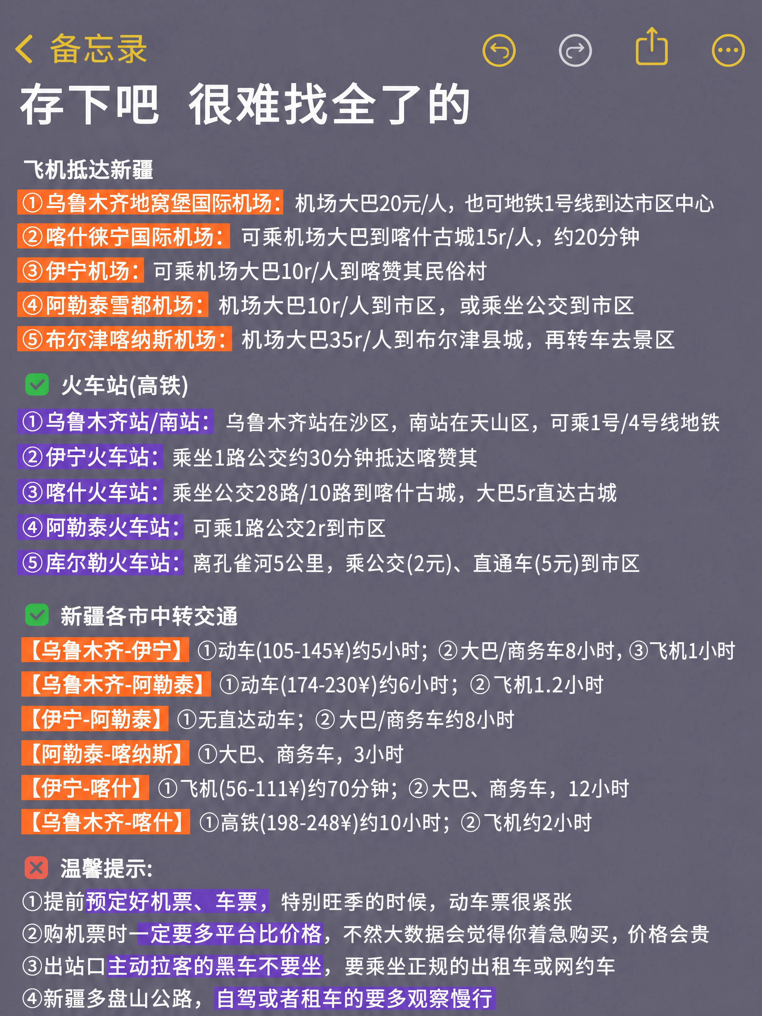 小红书笔记攻略长图，备忘录深紫灰背景风格，版式精美，小红书笔记… - 图片创意预览