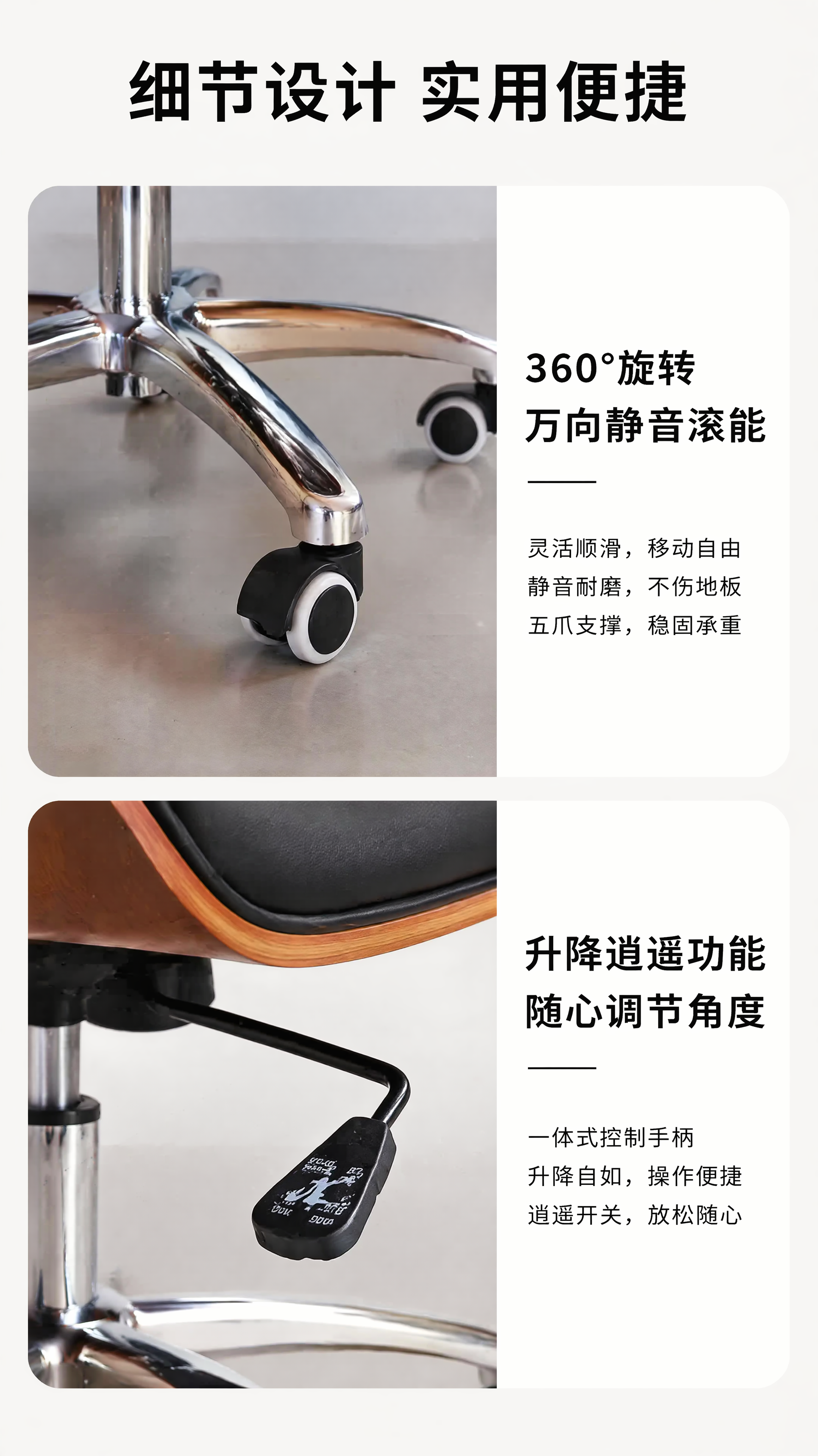 [第6屏] 功能细节演示页，展示滚轮五金与升降调节功能。本屏使… - 图片创意预览
