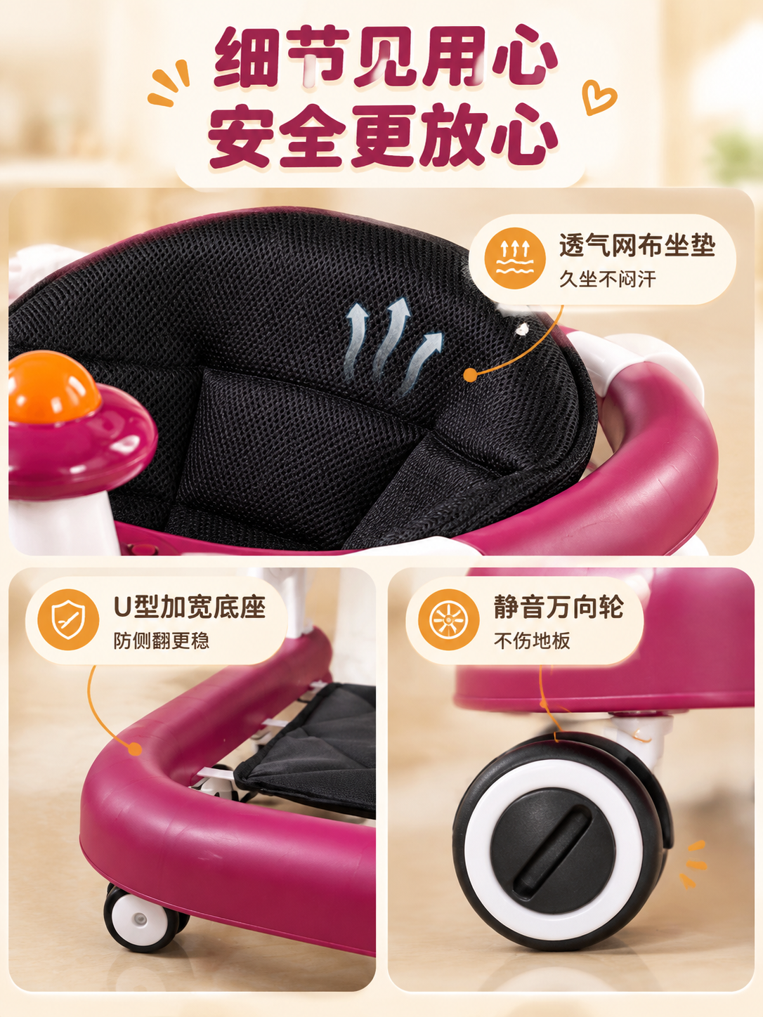 [商品] 使用【图1】玫红色多功能婴儿学步车+【图10】轮子细… - 图片创意预览