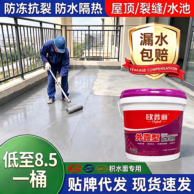 保留第一张图的所有文字、工人施工场景、整体布局和配色完全不变，只将图片里原来的防水涂料桶替换为第二张图的清晰产品