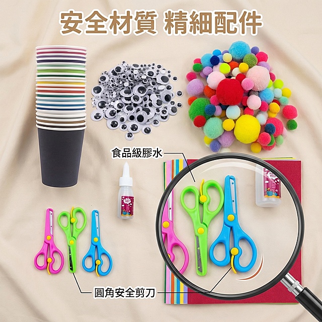 [垫图] https://gdesign-dam-hz.dancf.com/35906364832204865/27fe791348204c14bc9c3ee3ec02d705.png
[主图主题] 儿童手工扭扭棒材料包配件细节
[氛围/风格] 简约可爱，清晰展示
[画面元素] 特写展示所有手工配件，彩色毛球、活动眼睛、彩色剪刀、胶水、纸杯、不织布分类摆放，浅米色柔和背景，光线均匀明亮，背景铺满全屏无边框，使用圆形放大镜效果突出配件材质的安全质感
[配色色系] 主色调：浅米色；辅助色：配件本身丰富彩色
[视角构图] 平视特写，聚焦细节
[文字版式] 主标题“安全材质 精细配件”在顶部居中，加粗浅棕色字体；放大镜框旁引线标注“食品级胶水”“圆角安全剪刀”文字说明；文字布局在背景留白处，不遮挡核心细节，风格干净清晰
[比例分辨率] 1:1 比例，2k 分辨率