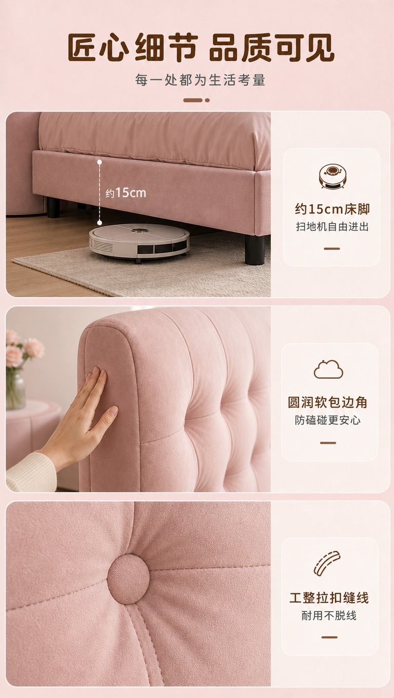 [商品] 使用【图1】粉色婴儿绒软包床；保留粉色婴儿绒面料、床… - 图片创意预览