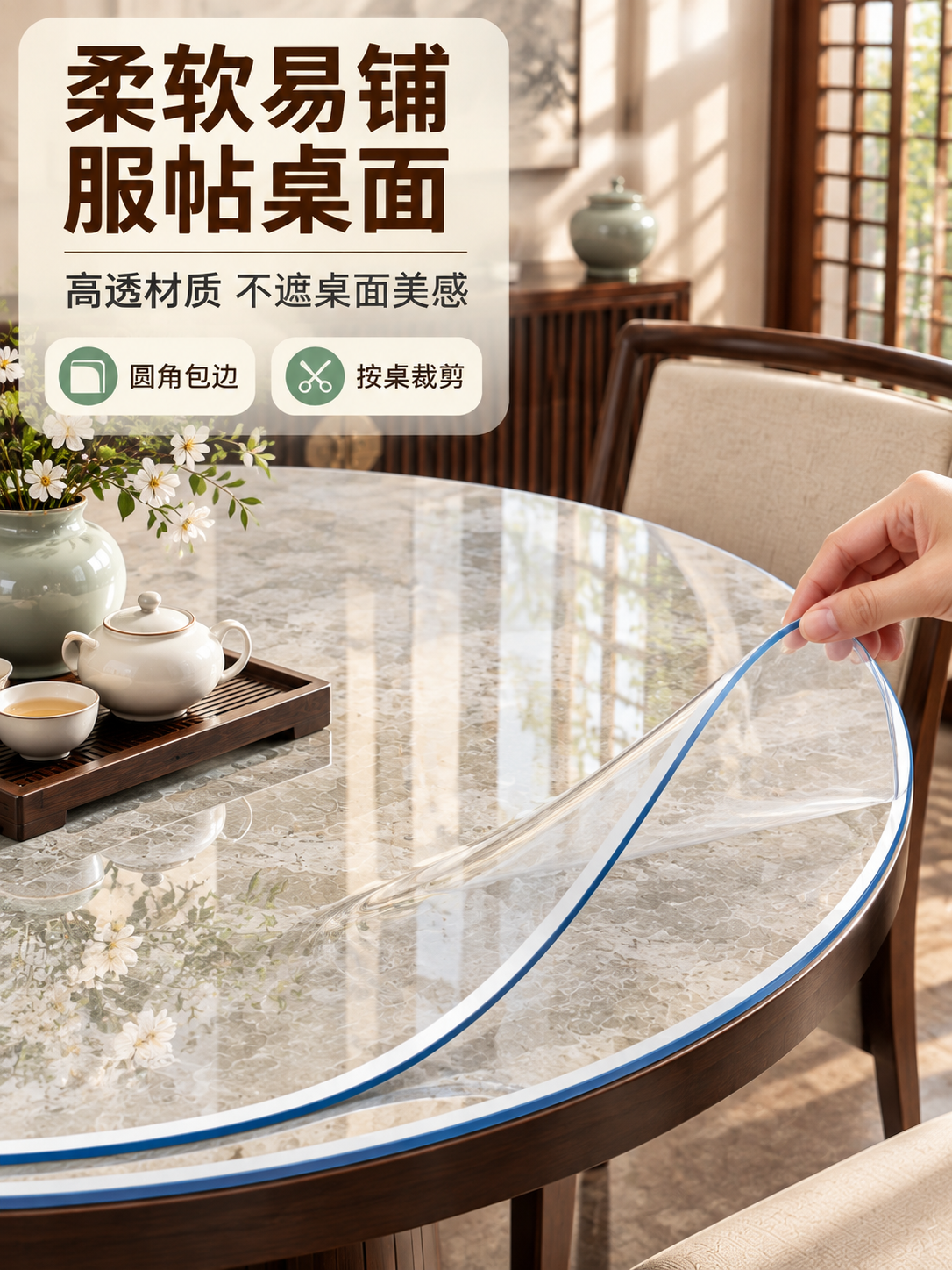 [商品] 使用【图1】产品图=透明PVC软玻璃桌垫（蓝白双层包… - 图片创意预览