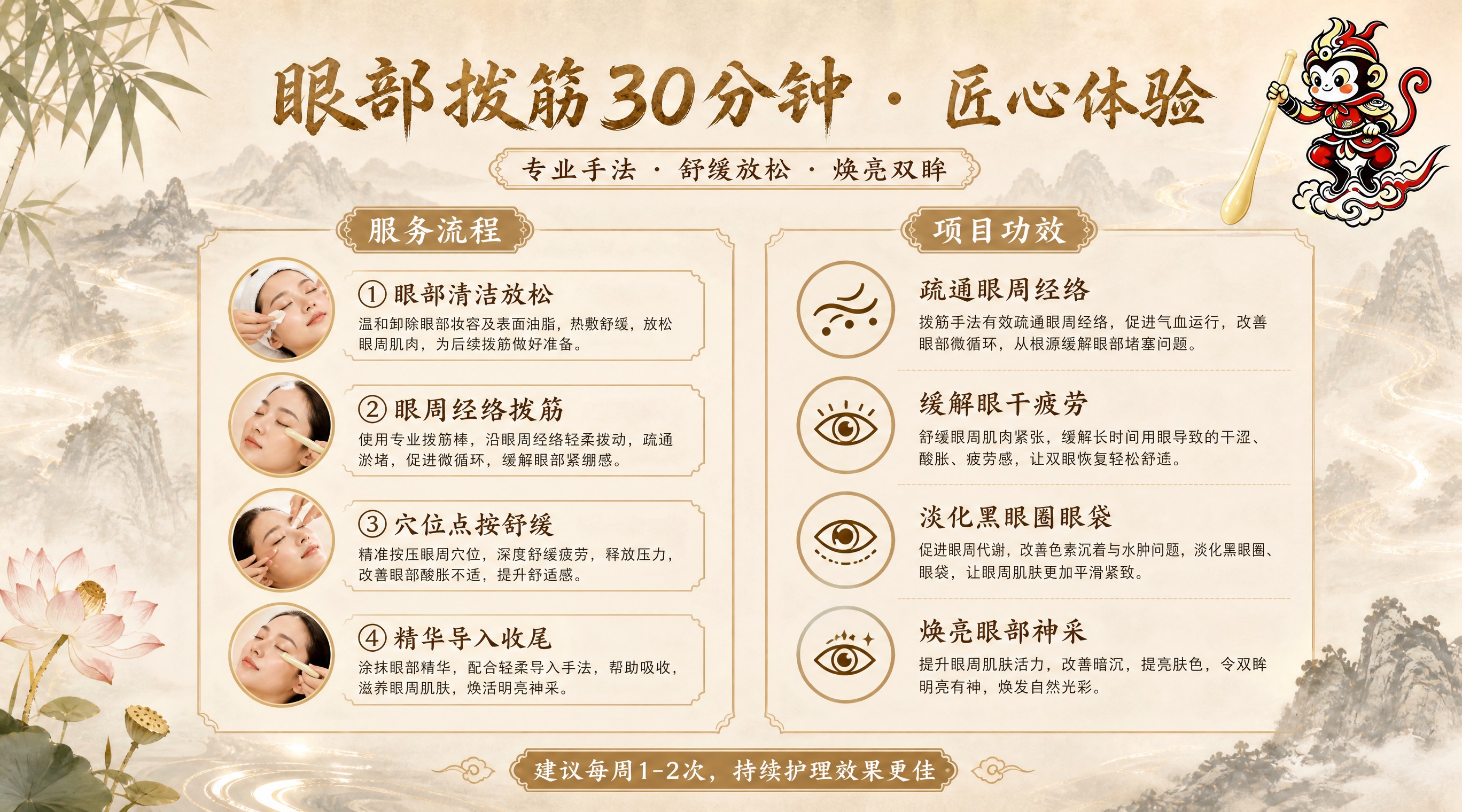 高端新中式养生风格团购详情内页介绍图，16:9横版构图，清新优… - 图片创意预览