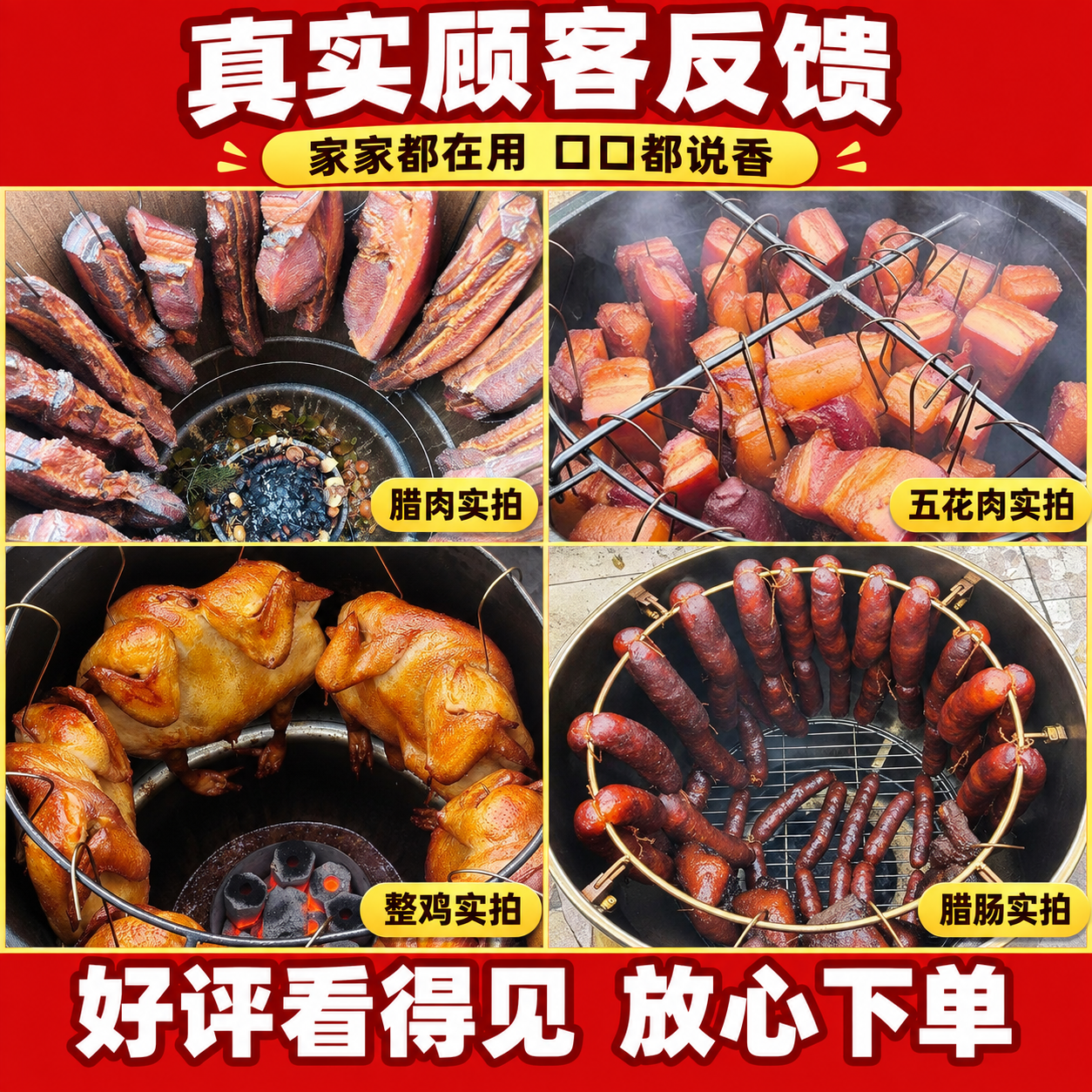 [主图-5] 四宫格合成主图：把4张顾客实拍图拼成一张买家秀合… - 图片创意预览