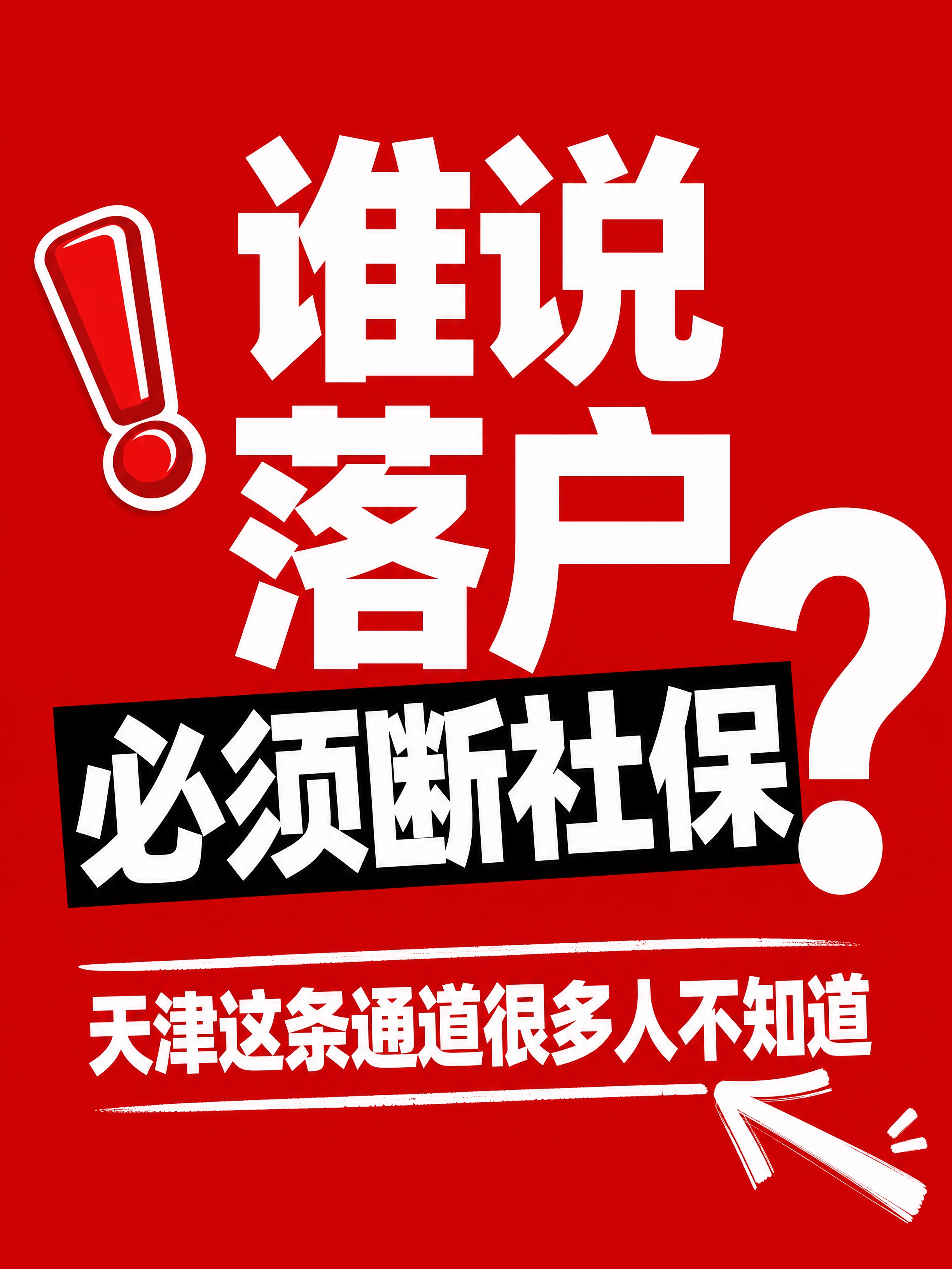小红书笔记大字封面，纯大字，高饱和撞色风，版式精美，小红书笔记… - 图片创意预览