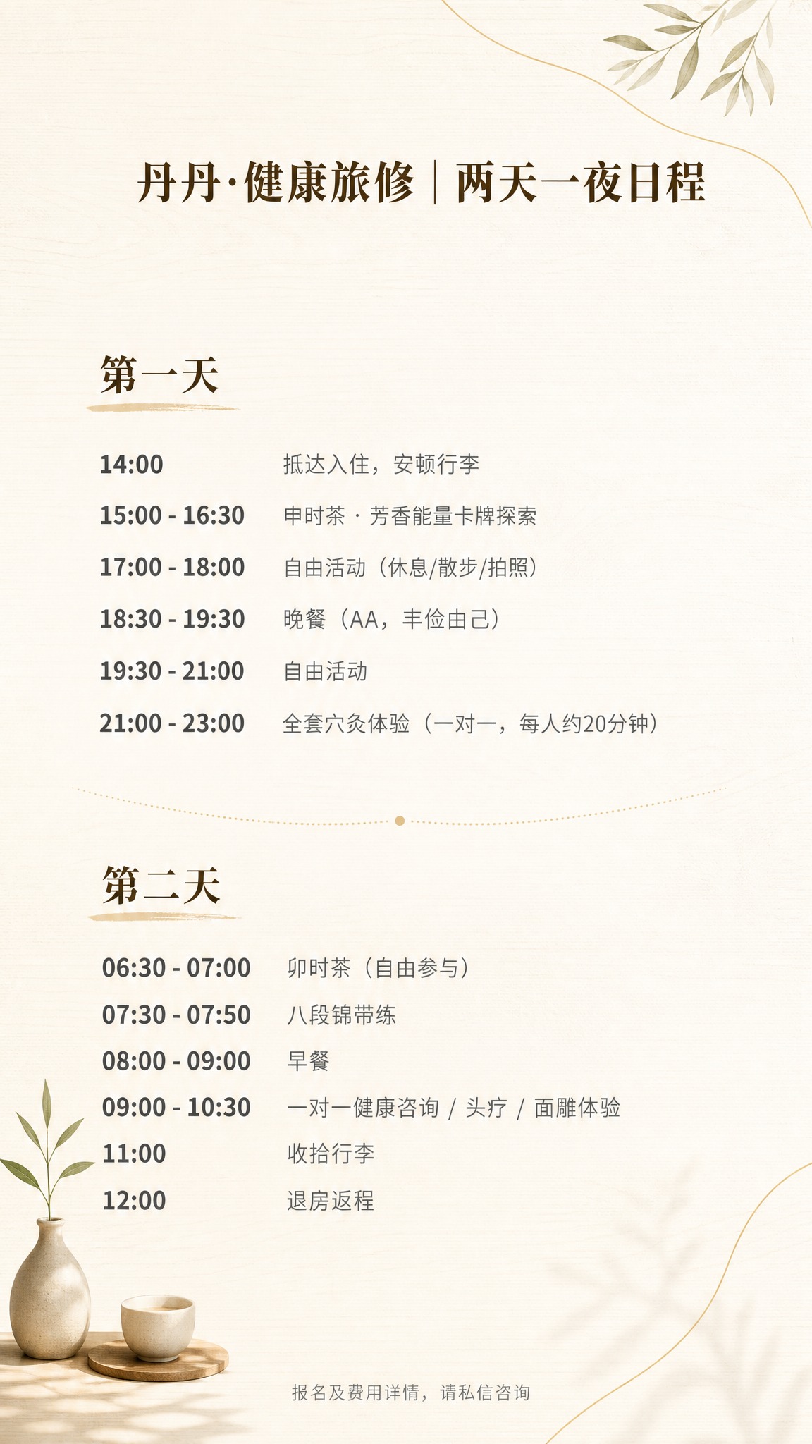 一张竖版9:16手机海报，现代简约日式原木风格，温暖治愈，米白… - 图片创意预览