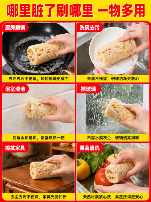 天然丝瓜络清洁刷多场景使用详情页展示图，拼多多风格。画面：六宫格布局，分别展示厨房刷锅、洗碗、浴室擦瓷砖、擦玻璃、客厅擦家具、果蔬清洗六个使用场景，每个场景都放入丝瓜络产品，保持丝瓜络外观和参考图一致预览效果