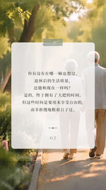 将图片中框框底部的数字01改为02，删除右下角的“公众号·微易课堂”水印，其余内容和风格保持不变预览效果