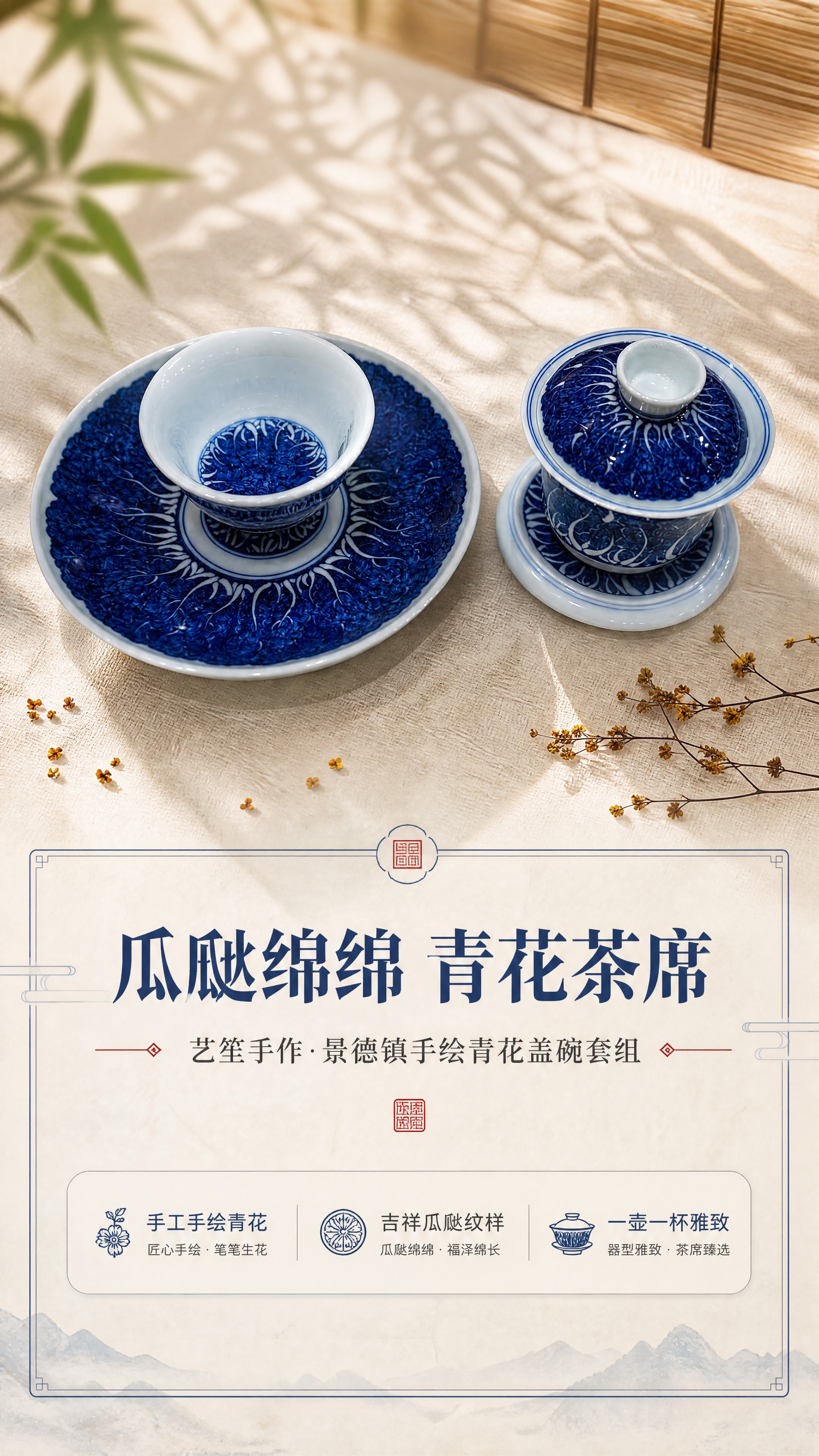 [商品] 使用【图1】艺笙手作青花瓜瓞绵绵盖碗套组；保留盖碗、… - 图片创意预览