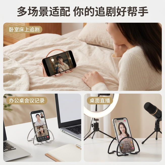 [主图 4] 半月手机支架多场景展示宫格图。[氛围风格] 生活化自然感，整体风格和光影统一。[画质] 商业摄影质感、光线柔和通透、产品清晰真实、画面干净高级。[元素] 画面等分成三个宫格，分别展示半月预览效果