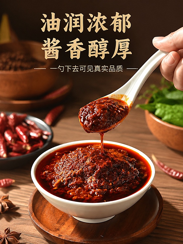 [第5屏] 舀酱动作展示-招牌香辣酱操作瞬间。本屏使用【图2】作为商品主体。
[氛围/风格] 动态食欲风格，暖调木质背景，真实自然生活感美食摄影。
[元素布局] 画面中心是白碗盛香辣酱，勺子从碗中舀起酱料，酱料挂勺拉丝的动态瞬间，产品质地和颜色和输入图一致；背景布置干料碗做装饰，三层场景层次。
[光影质感] 自然光从左前方打来，勺子和酱料高光清晰，自然投影在桌面，整体柔和温暖。
[配色色系] 全局底色 #F5F0E6；主色酱料深红，木纹浅棕；辅助色干辣椒红，绿叶点缀。
[视角构图] 平视偏俯视角度，动态动作位于画面中心，景深适中，背景虚化突出主体动作。
[文字版式] 顶部主标题「油润浓郁 酱香醇厚」，副标题一勺下去可见真实品质，文字不遮挡动作主体，保持字体风格一致。
[比例分辨率] 3:4 竖版比例，4K分辨率，文字清晰可辨，高清画质。
[负向提示词] 动作变形，酱料质地改变，颜色偏差，文字错乱，水印，极端用语