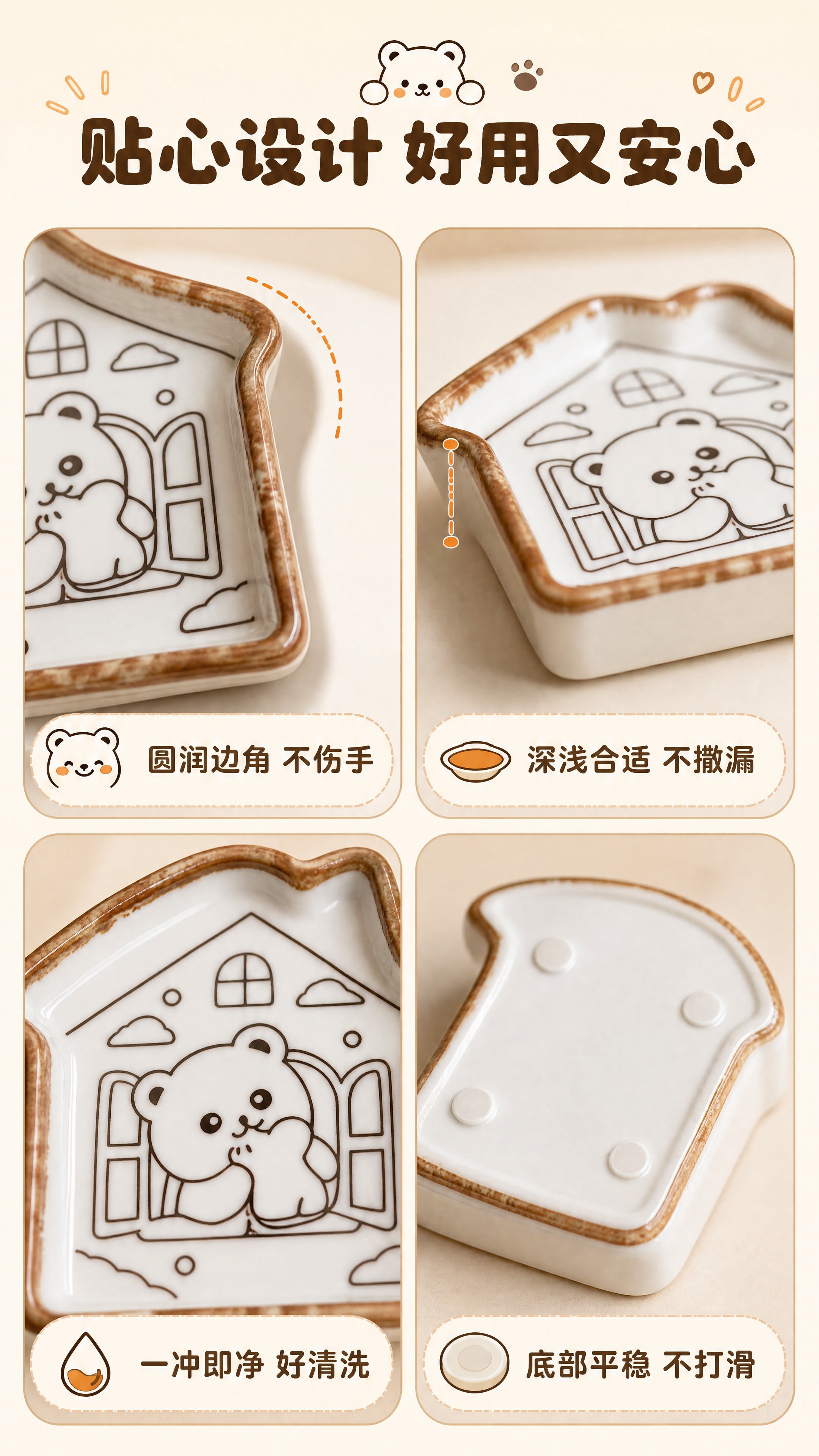 [商品] 使用【图1】陶瓷小熊小料碟（选取吐司款做细节特写）；… - 图片创意预览